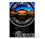 造幣東京フェア 2011 プルーフ貨幣セット 10青銅貨誕生60周年